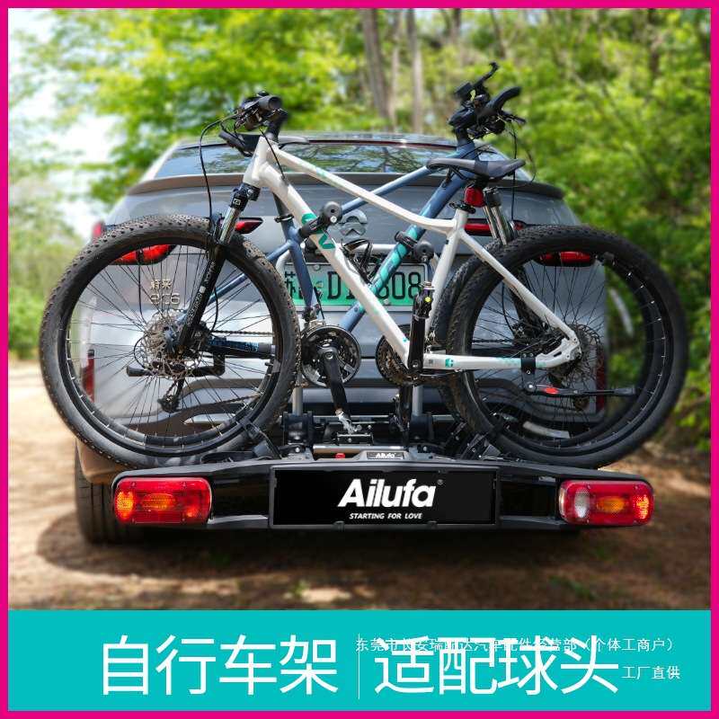 欧式13针可折叠式后拖式自行车架欧式拖车钩车载单车支架带灯瑞配