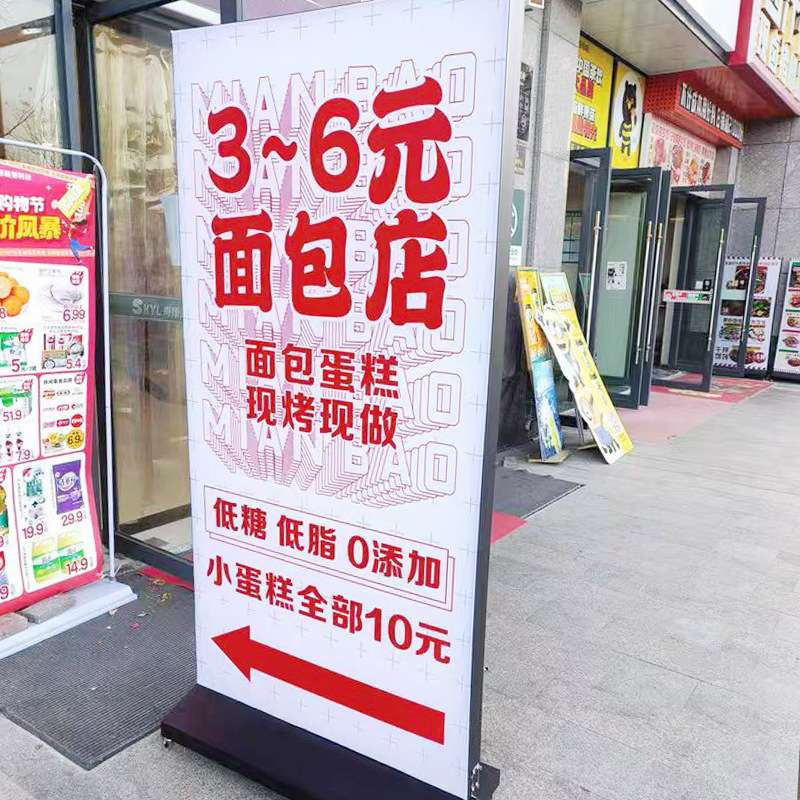 烧烤夜市摆摊商铺立式灯箱广告牌室外可移动落地招牌双面发光灯箱