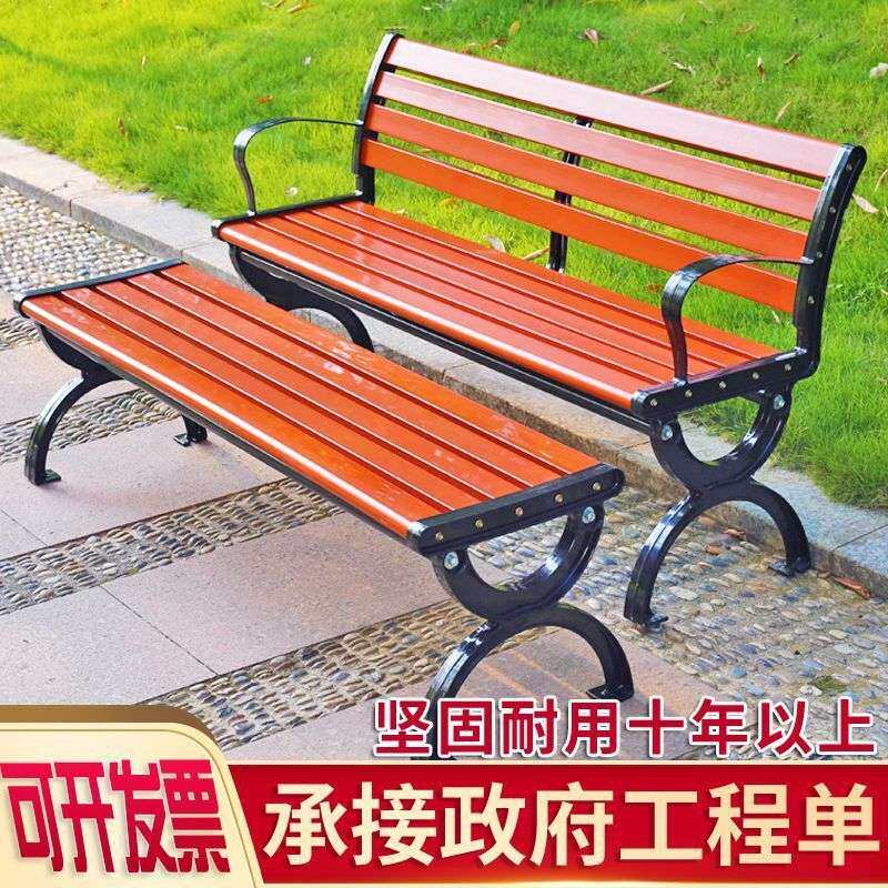 公园长椅户外长椅防腐木实木家用塑木休闲坐椅庭院长凳子休闲座椅