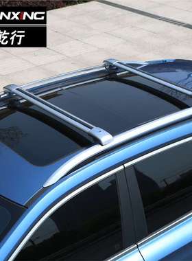 厂家直销行李架横杆宝骏310W310 360 510 530 730 S560车顶架横杆