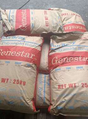 PA9T 可乐丽 G1300H-F20 BK G1300A G1300H G1300H-F02 BK 注塑级