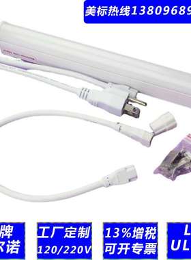 120V110V220V LED T5灯管非标发光角度60度3000K 4000K暖白正白T4