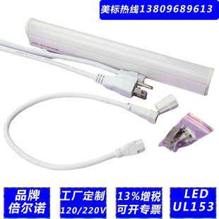 120V110V220V LED T5灯管非标发光角度60度3000K 4000K暖白正白T4