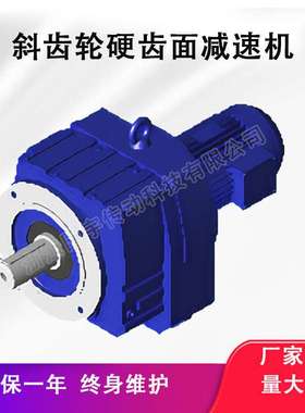 【源头厂家】RF147R77/RF37R17/R87R57减速机