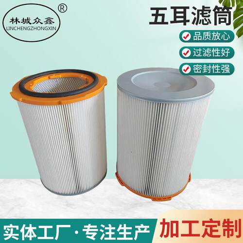 五耳滤筒粉尘滤芯卡盘式快拆喷塑喷漆房覆膜五耳过滤喷漆房专用