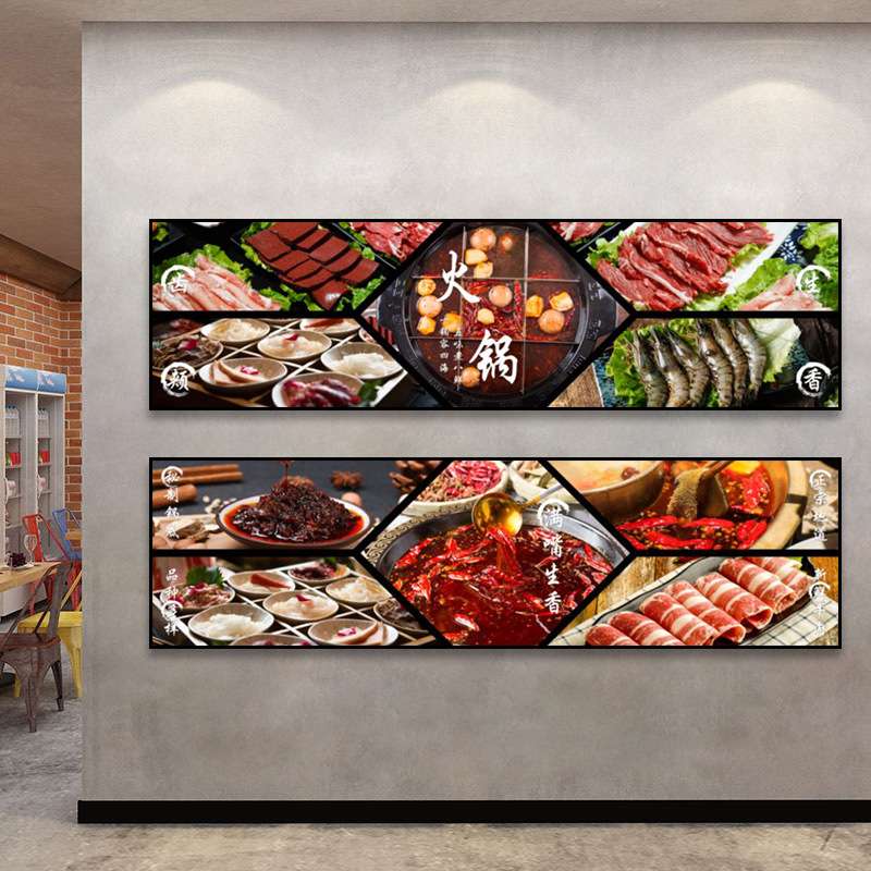 牛肉火锅店装饰画重庆潮汕火锅美食创意壁画金汤鸳鸯锅底广告挂画