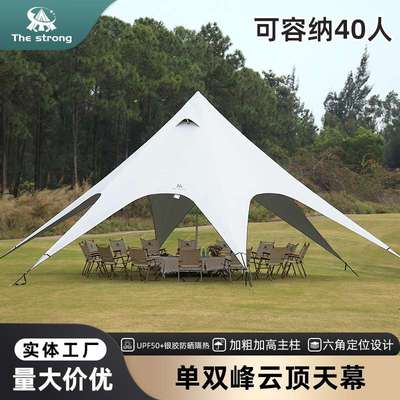 驴之友单双峰云顶天幕户外大营地野营基地草地遮阳万重山双顶天幕