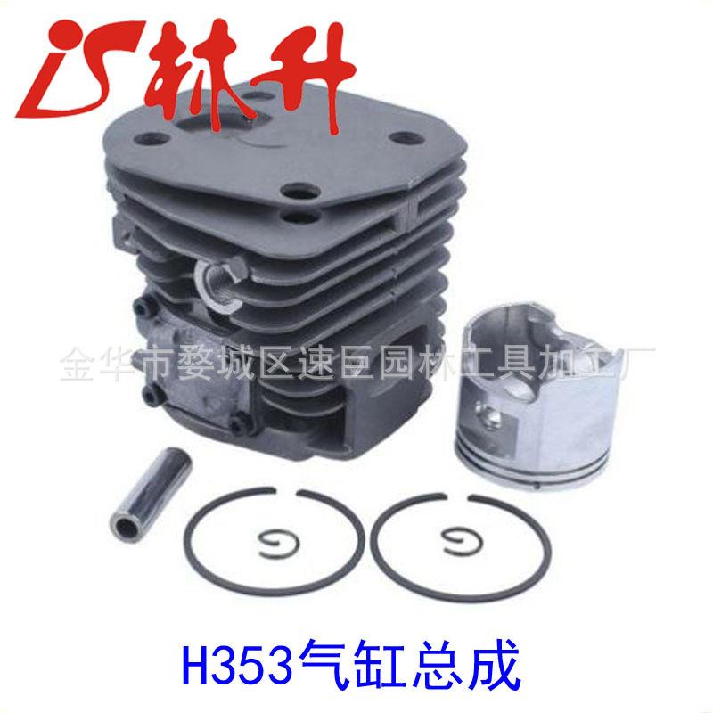 林升供应气缸适用Husqvarna 353 351 350 346XP
