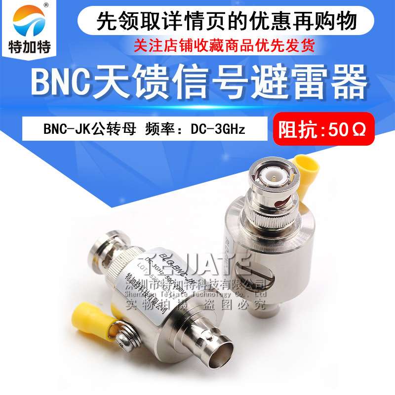 BNC-JK-3G-BLQ BNC天馈避雷器 Q9浪涌保护器 电涌防雷器 DC-3GHz