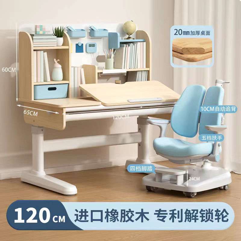 美嘉思儿童学习桌小学生书桌可升降实木课桌家用学生写字桌椅套装