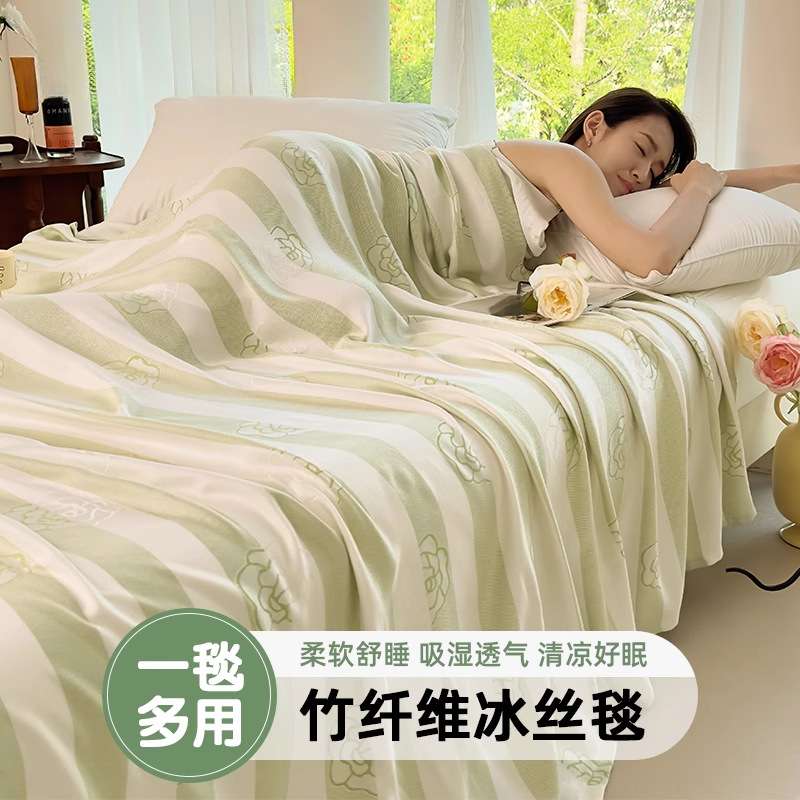 竹纤维盖毯毛巾被夏季薄款办公室午睡毯子冰丝纱布夏凉被沙发毛毯