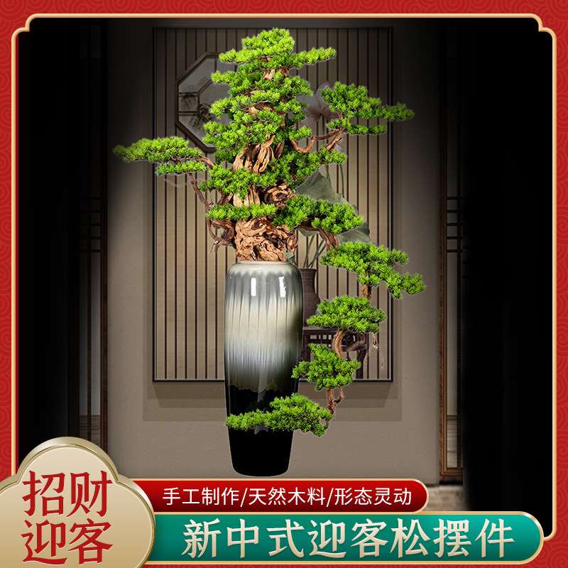大号仿真植物盆景大型落地绿植假树摆件酒店玄关软装迎客松造景