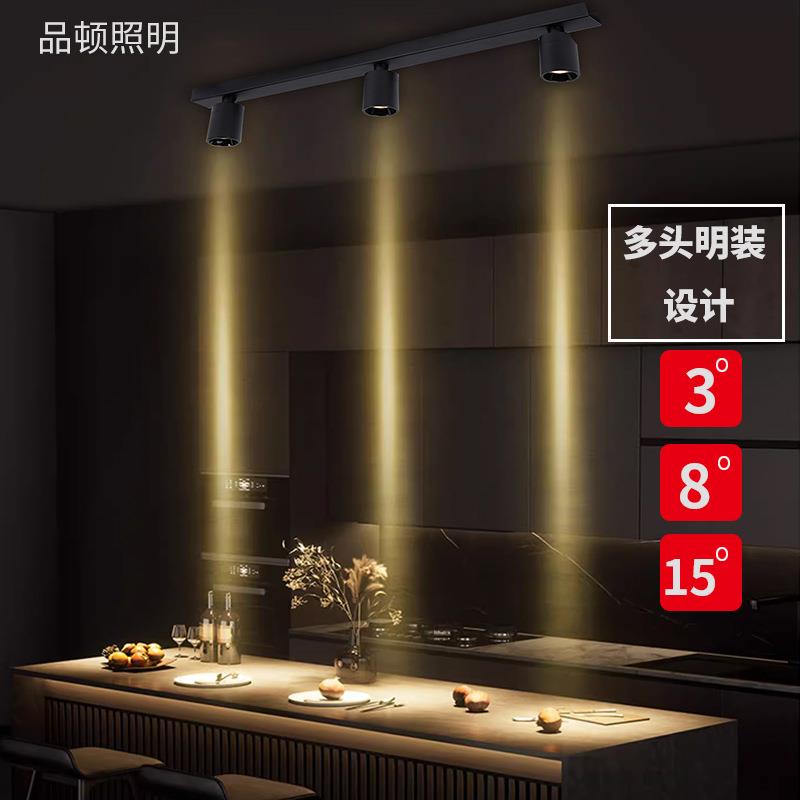 长条一束聚光灯小角度明装3度8度15度3W5W多头氛围餐饮茶室小射灯