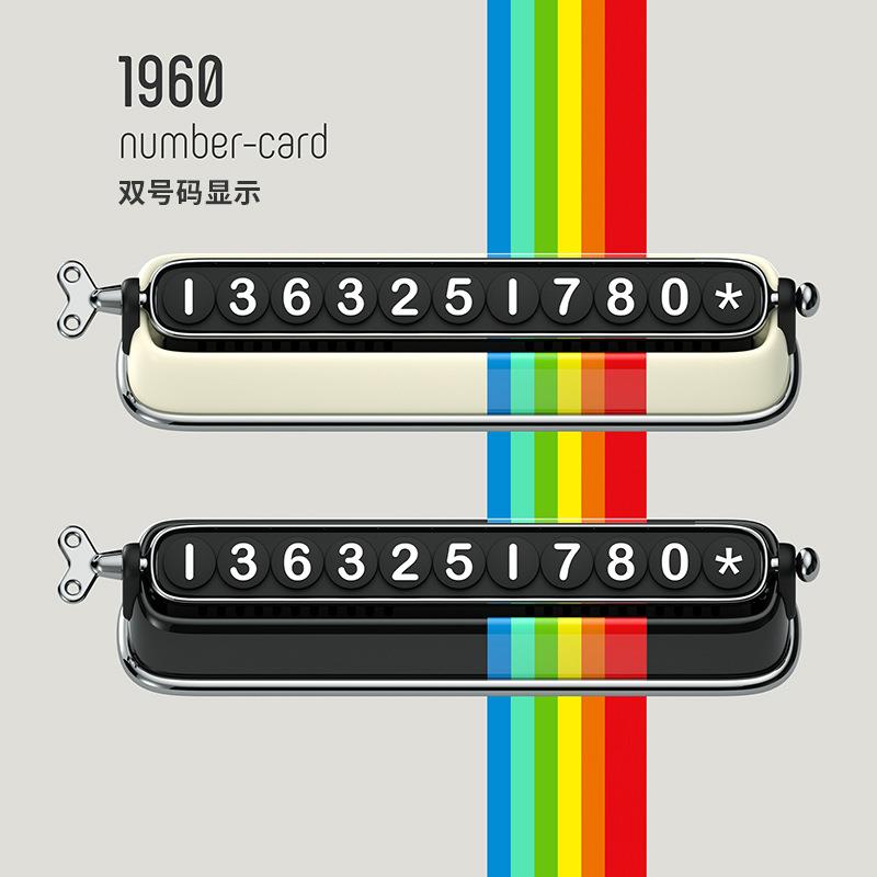 bbdd复古挪车电话牌1960双号码隐藏式临时停车卡创意高端汽车摆件