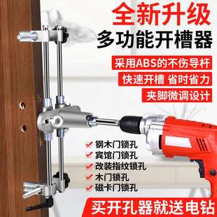 門神器木工工具套裝 按鎖安裝 木門門鎖開孔器實(shí)木房門開槽機(jī)快速裝