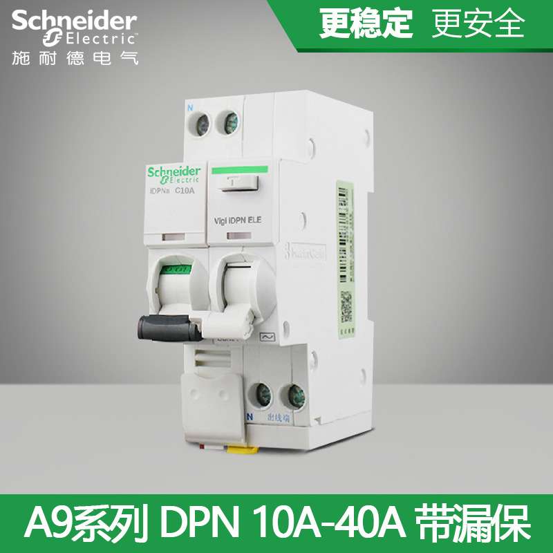A9小型断路器 iDPNai A9P08640 VEA 电子式A类保护漏电附件