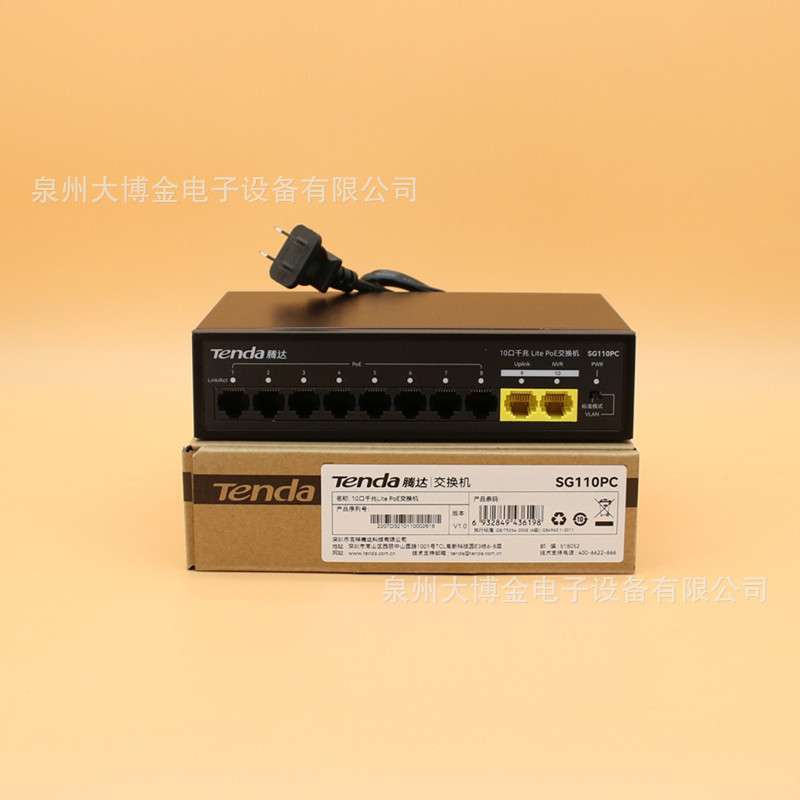 Tenda腾达SG110PC全千兆10口8+2网络海康监控POE供电的交换机