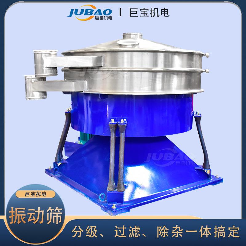 粉料颗粒物料圆形摇晃筛 多层振动筛 橡胶粉分级除杂摇摆筛分机