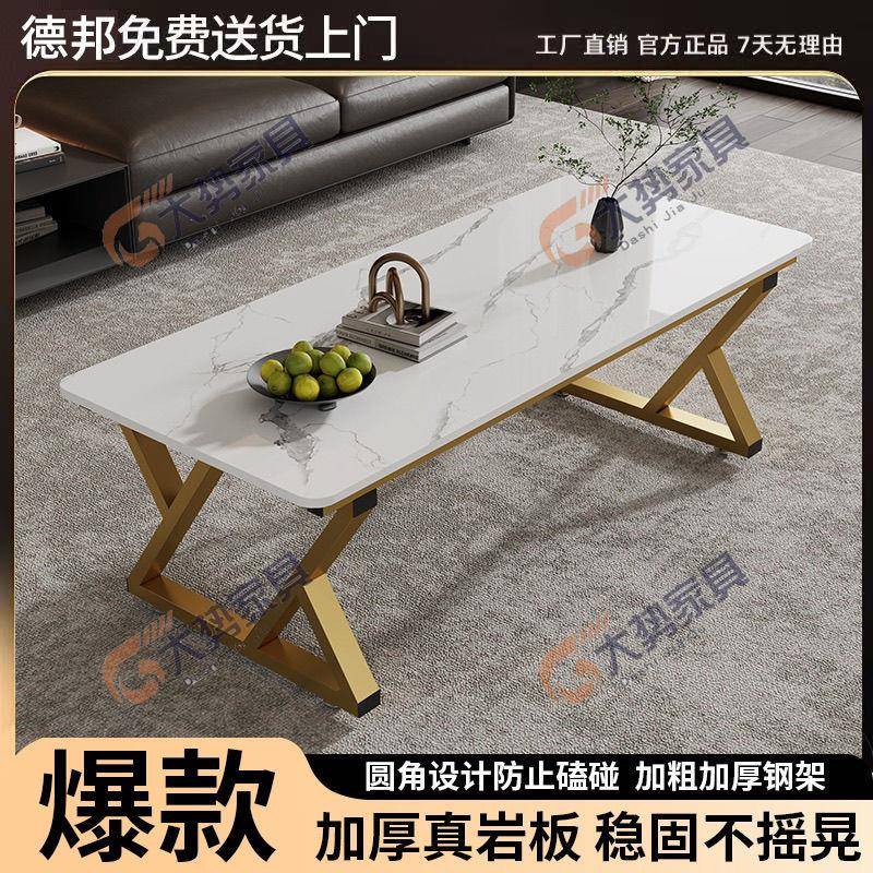 岩板网红茶几小户型岩板泡茶桌家用茶台感长方形洽谈桌单层