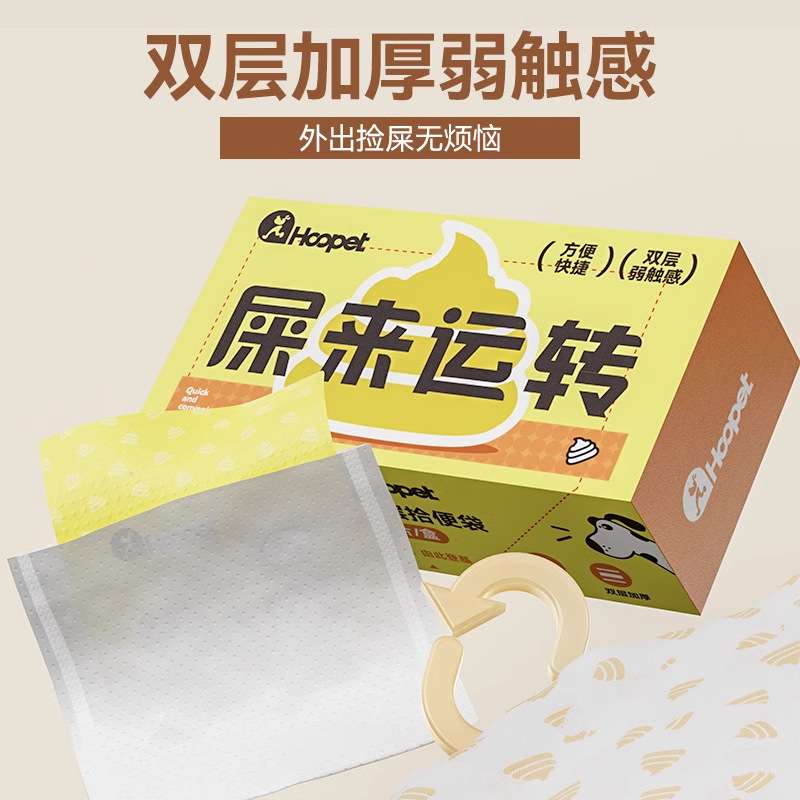 狗狗拾便袋捡屎袋宠物加厚便便袋捡狗便神器铲屎捡狗屎粪便拾取袋