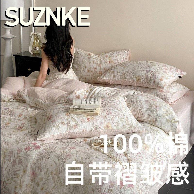 舒尊客||春夏全棉皱皱纱法式印花褶皱长绒棉纯棉双层纱布四件套品