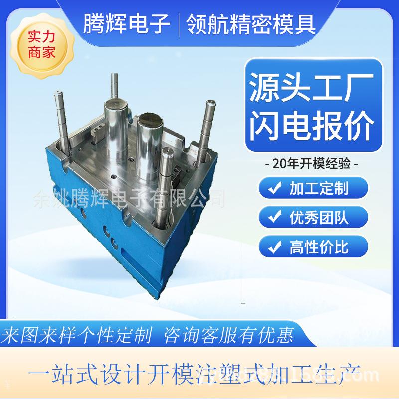 厂家专业开发设计注塑模具注塑打样塑料模具塑胶壳注塑/汽车部件