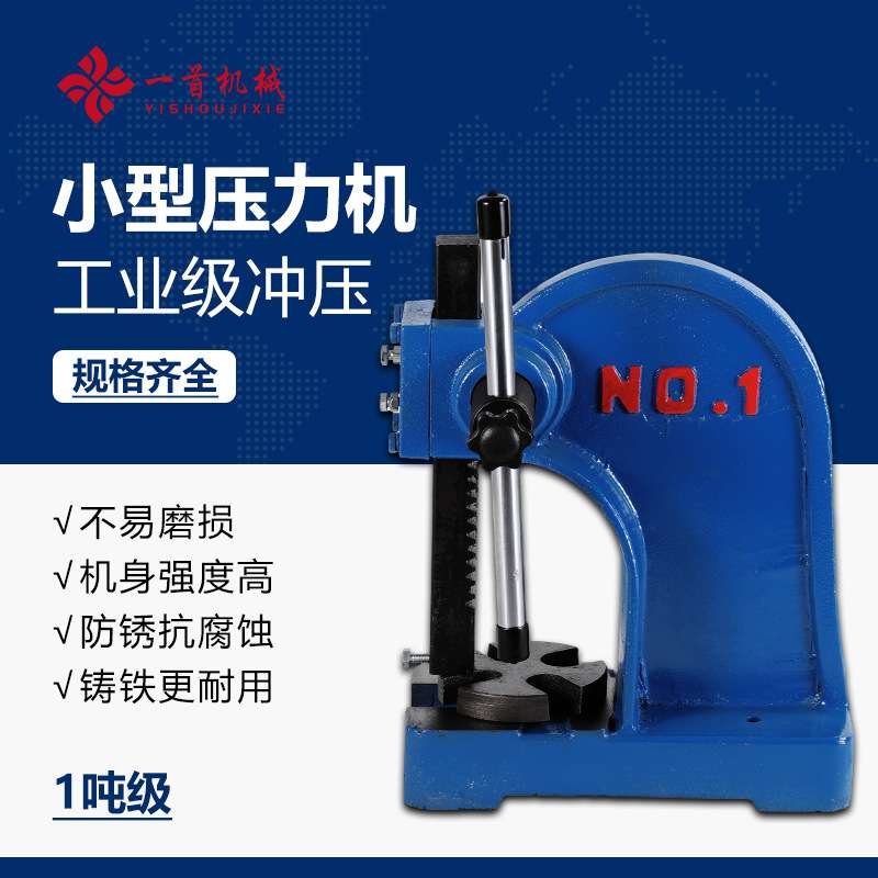 厂家供应arbor press手动压力机1T小型台式压床冲压手动压力机