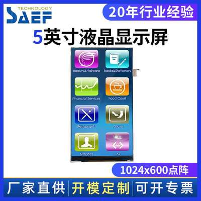 厂家5寸720x1280点阵全视角液晶显示模组MIPI接口工控显示屏