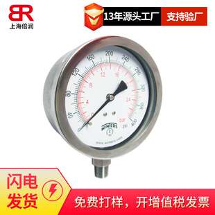 倍润加拿大WINTERS供应PDD系列全不锈钢双膜片差压表