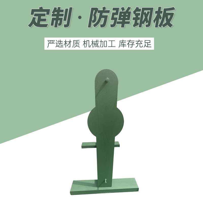 厂家销售靶场设备用防弹快反六头靶电动风车靶训练用人形靶规格多