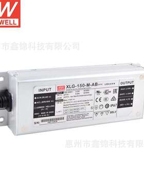 明纬电源XLG-150-M-AB 三合一调光 IP67防水恒功率LED开关电源