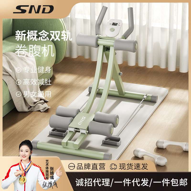 SND美腰机可折叠健腹器升级版腹肌锻炼挺腰健身器材塑身美腰机