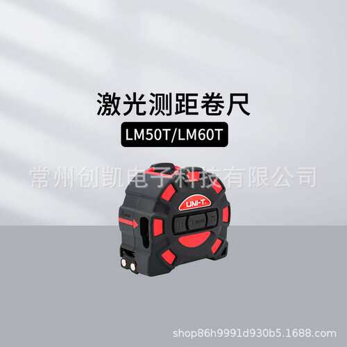 优利德LM10A/10B手推式测距仪 红外线卷尺数显电子尺量仪LM50T