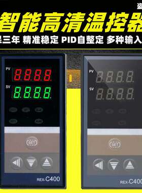 全智能温控仪 REX-C400温控器 PID上下限双报警REX-C400FK02-M*AB
