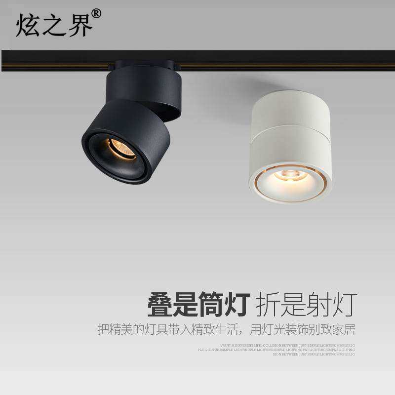 万向折叠led天花灯筒灯明装客厅吊顶吸顶展厅北欧轨道射灯cob轨道