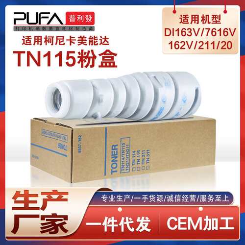 适用TN1152011粉盒163V墨粉7616Di152打印机墨盒16111518原装