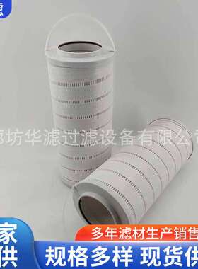 HC8400FUP16Z钢厂液压油站滤芯玻璃纤维折叠式过滤器滤网