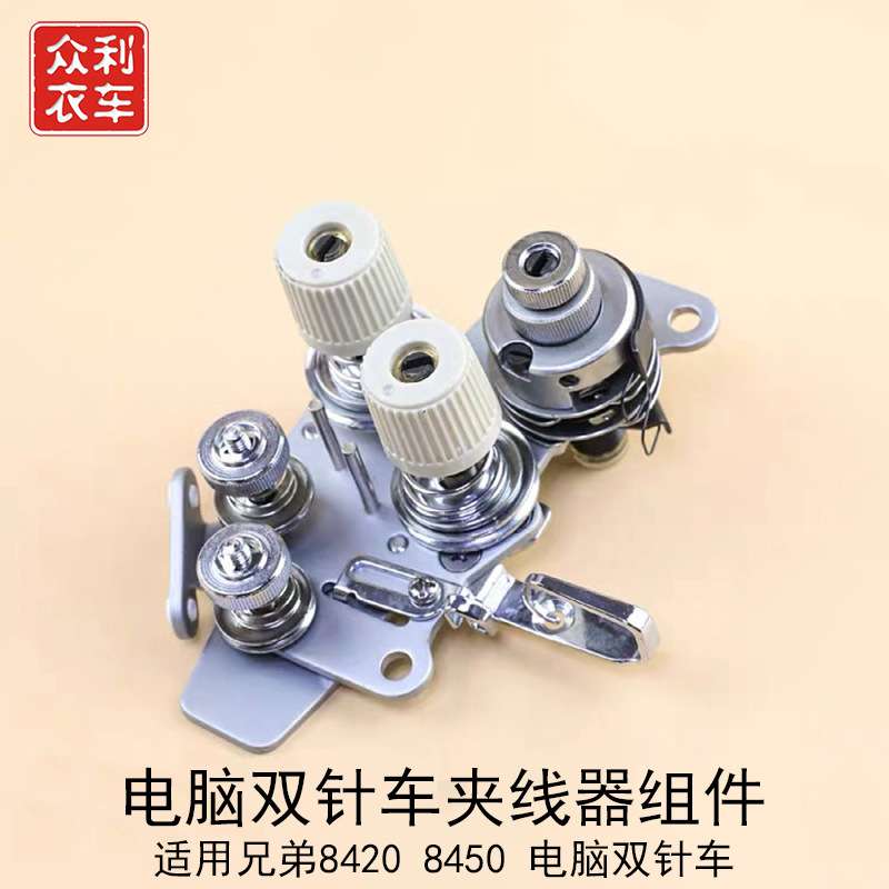 兄弟8420 8450电脑双针夹线器 工业缝纫机装机品质SA2607