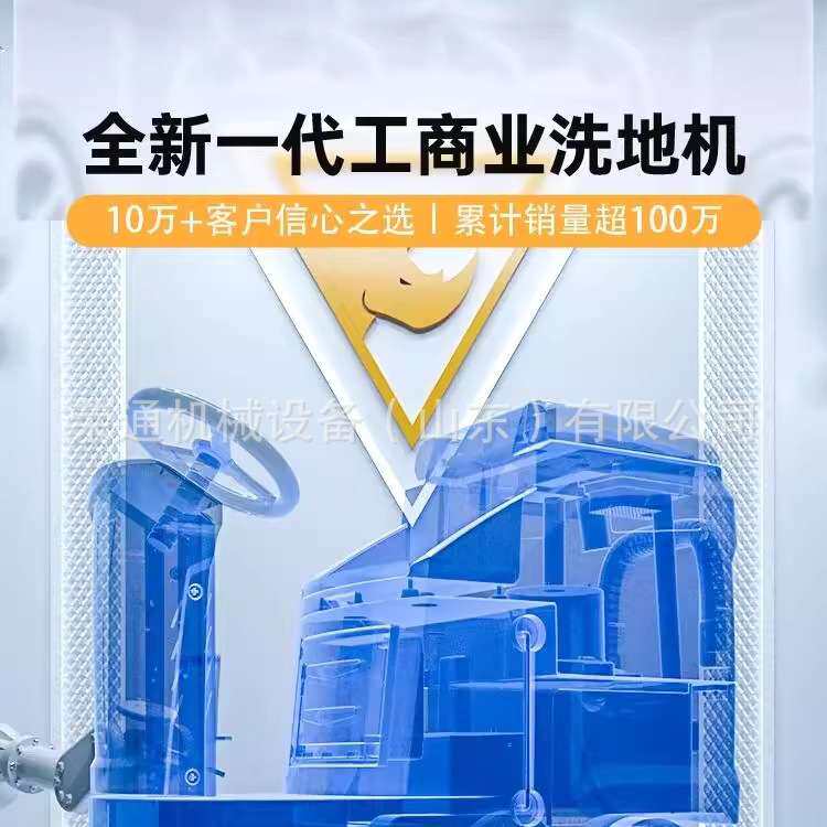 驾驶式洗地机电动拖地机洗地车车间工厂物业小区商超商用多种功能