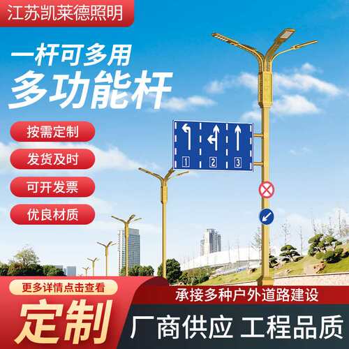 厂商供应多功能灯杆交通指示牌道路交通灯一体化智慧灯杆