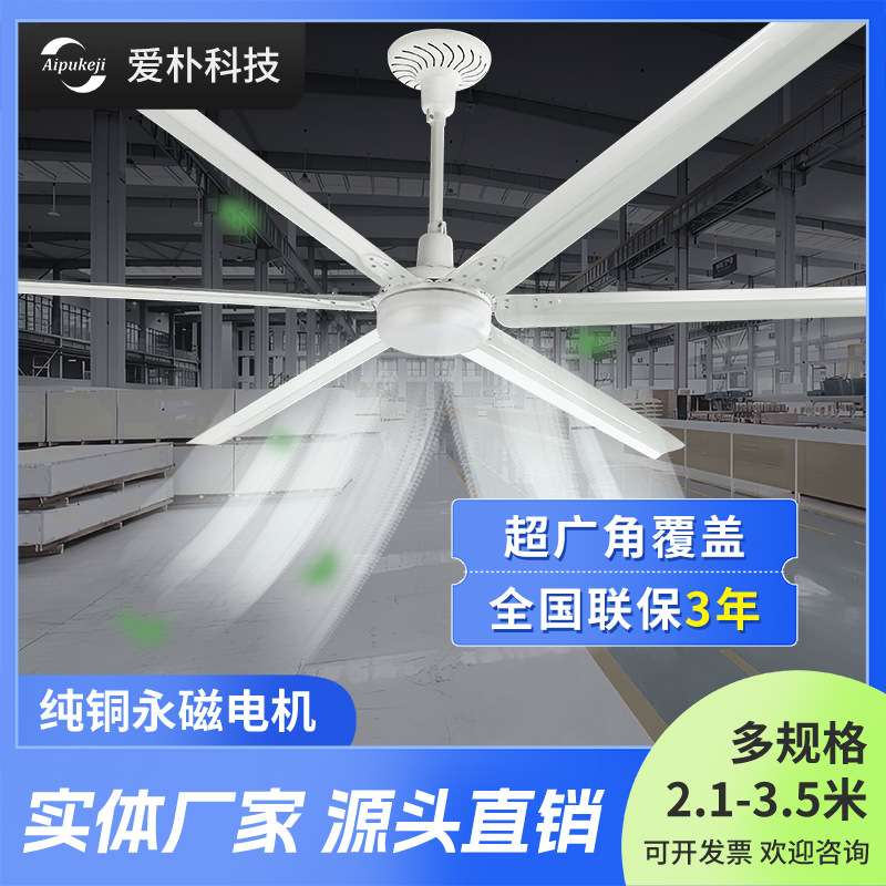 爱朴静音节能吊扇家用客厅餐厅吊顶工业商用大风力通风降温