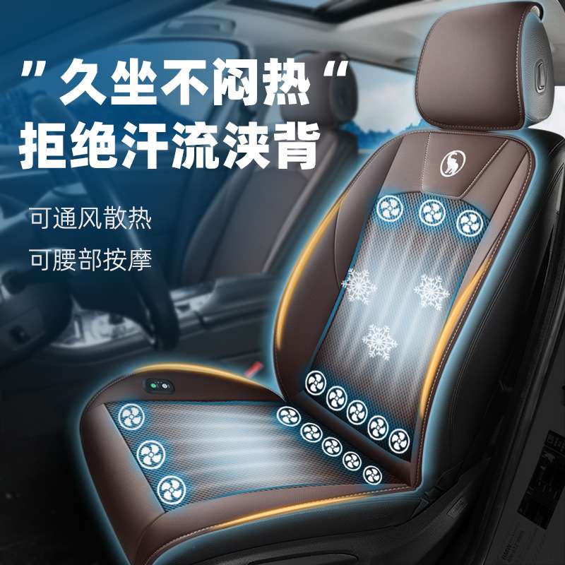 跨境贴标2025年新款吹风按摩坐垫12V轿车冰丝夏季24V货车风扇凉垫