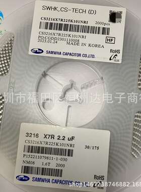 3216 X7R 2.2UF 225K电容CS3216X7R225K101NRI三和贴片电容现货