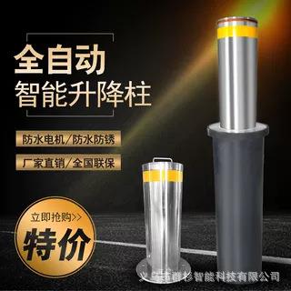 电动不锈钢升降柱遥控警示挡车路桩小区学校防撞柱伸缩柱手动