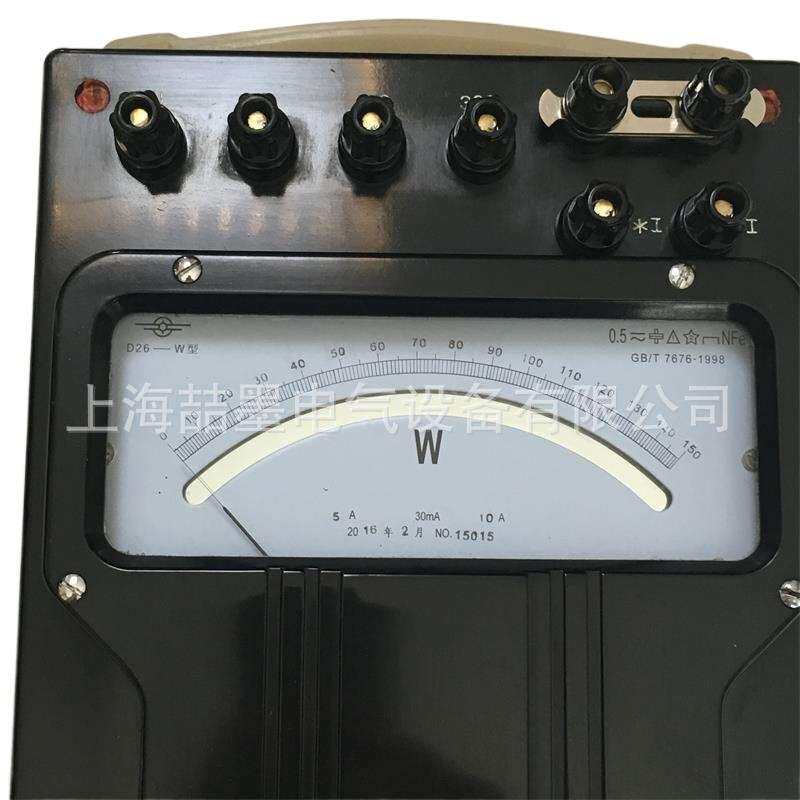 上海二表厂D26-W单相瓦特表0.5级 20A额定电压600V或600V(特规)