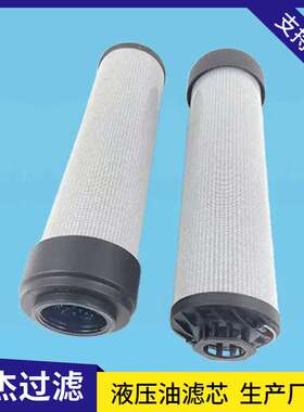 054523 150309 SH74212SP 0270R010MM 装载机液压油滤芯