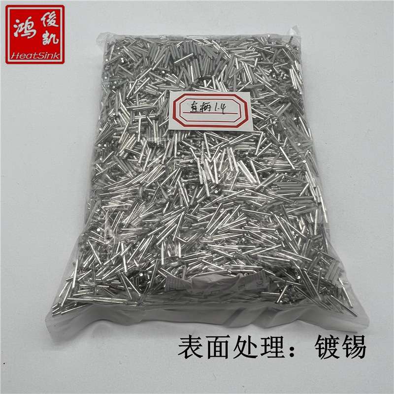 散热片焊针 pin针 圆柄直柄 大小头电子插针散热器 φ1.0/1.4/2.0
