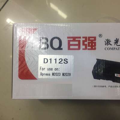 百强MLT-D112S硒鼓Xpress M2023 M2029易加粉D112碳粉硒鼓