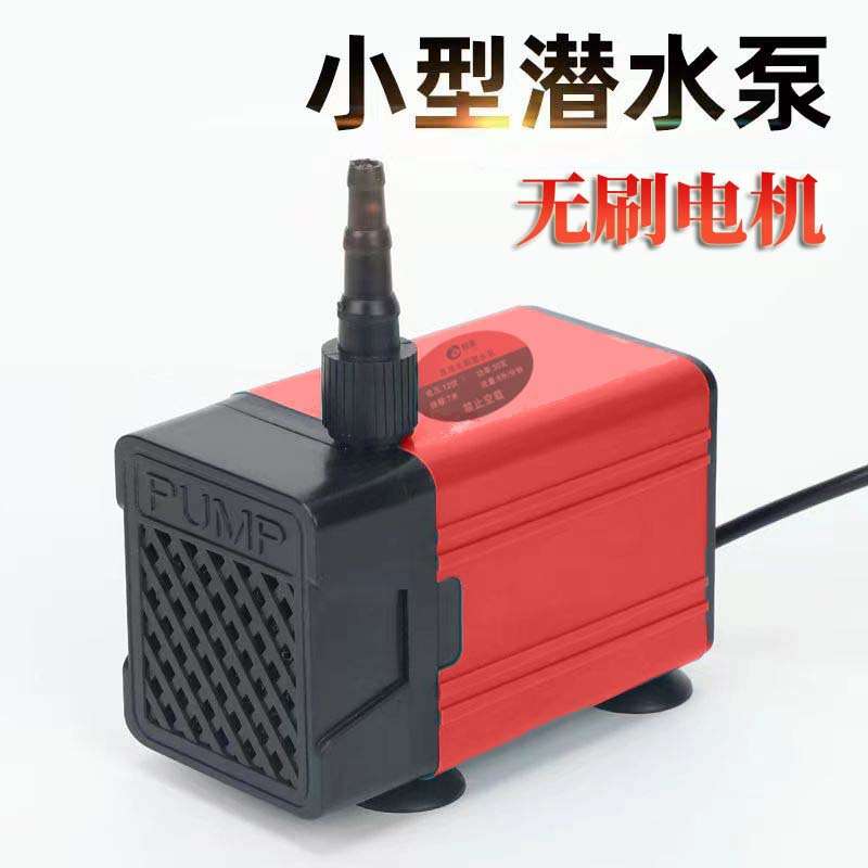 12v直流潜水泵家用洗车养鱼浇花工业级开槽无刷动力微型便携水泵