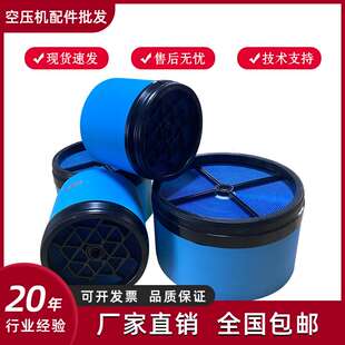 空气空滤适用英格索兰空压机配件空滤39708466螺杆空压机三滤
